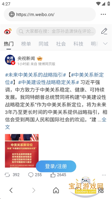 ��ͨ�����app���°汾2026