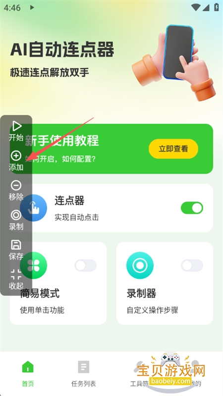 AI�Զ�������app�ٷ��ֻ���