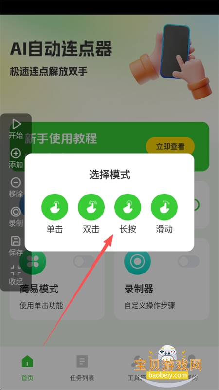 AI�Զ�������app�ٷ��ֻ���