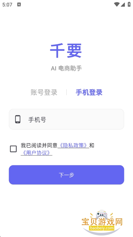 ǧҪapp��׿���°汾2026