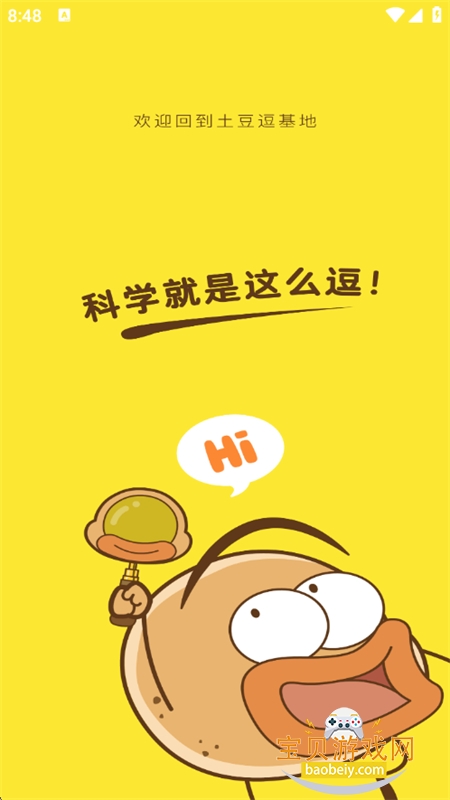 ��ʶ��ͯ��������app�ֻ�������