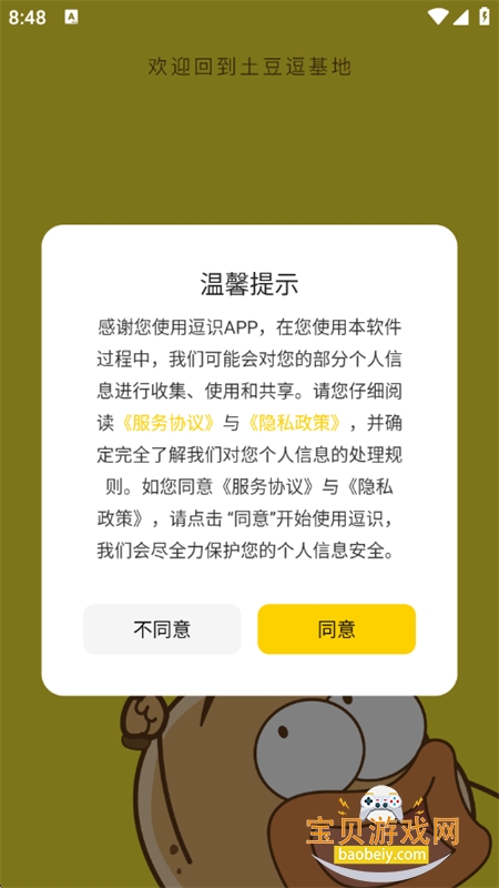 ��ʶ��ͯ��������app�ֻ�������