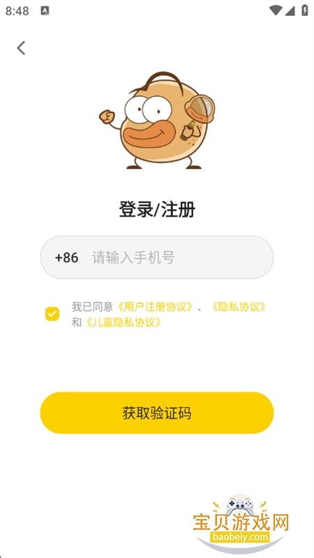 ��ʶ��ͯ��������app�ֻ�������