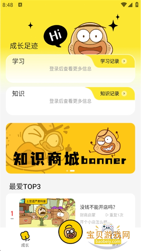 ��ʶ��ͯ��������app�ֻ�������