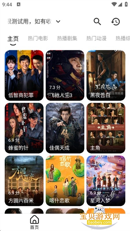 ����Ӱ��app�ٷ��������°汾2026