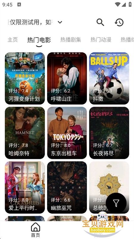 ����Ӱ��app�ٷ��������°汾2026