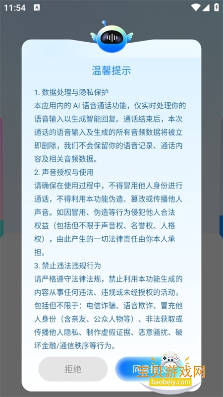 AI����ͨ���Ի�app���°汾2026