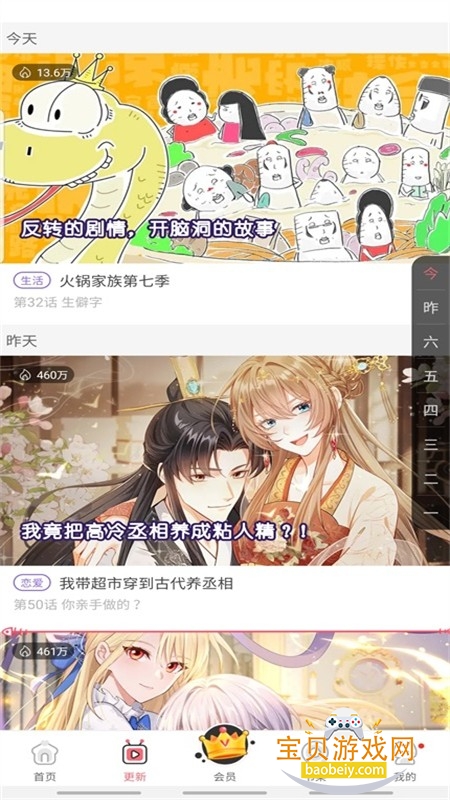 ��������app���ذ�װ���°汾