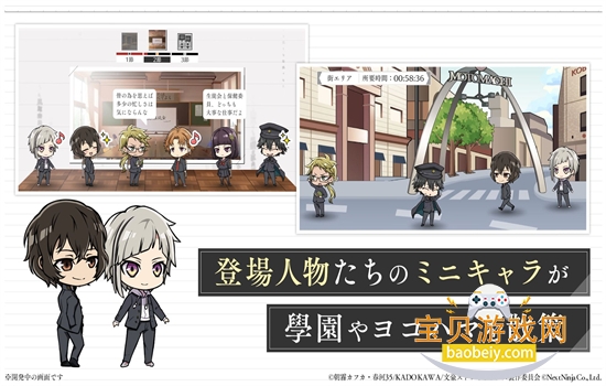 学园文豪野犬手游官方下载中文版 学园文豪野犬手游官方下载中文版