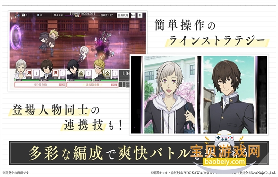 学园文豪野犬手游官方下载中文版 学园文豪野犬手游官方下载中文版
