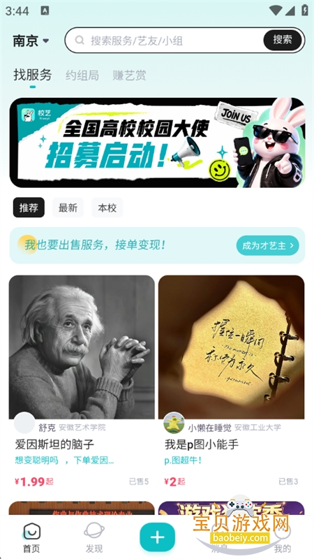 У�ղ����罻ƽ̨app�����ֻ���