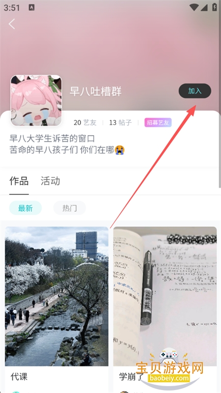 У�ղ����罻ƽ̨app�����ֻ���