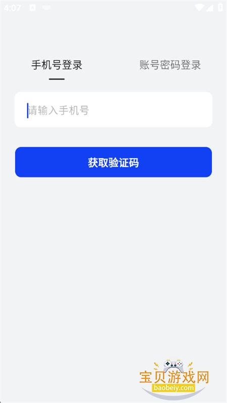 �����ǲ�app��׿�ֻ���