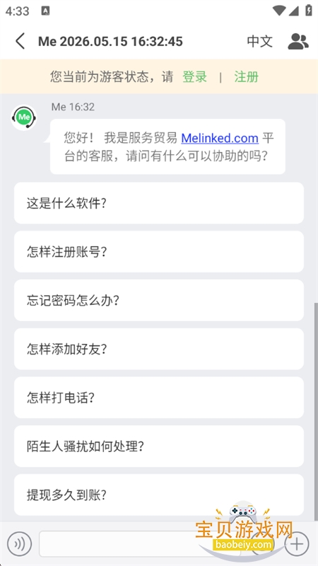 Melinked�������°汾2026