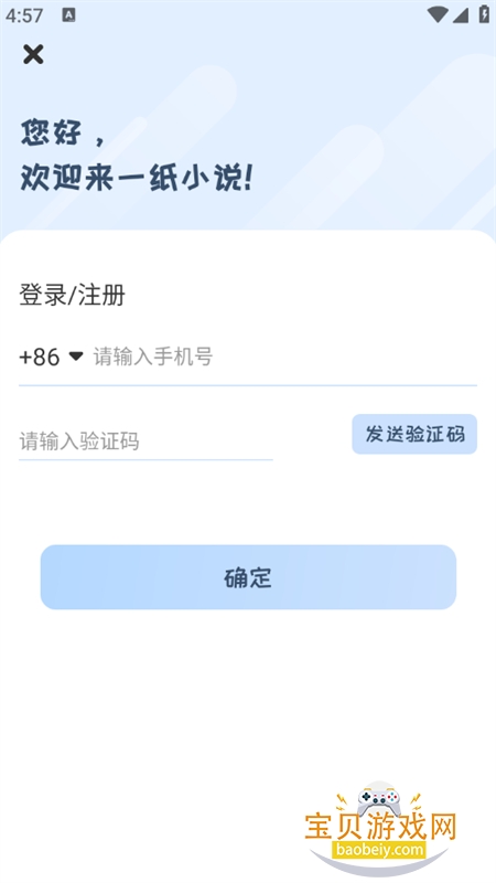 һֽС˵Ů����С˵�Ķ�����APP�ֻ���