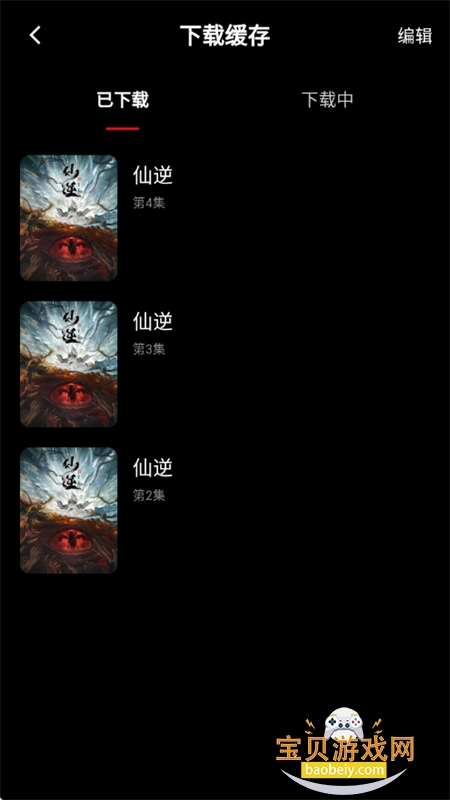 快追影视app安卓手机版 快追影视app安卓手机版