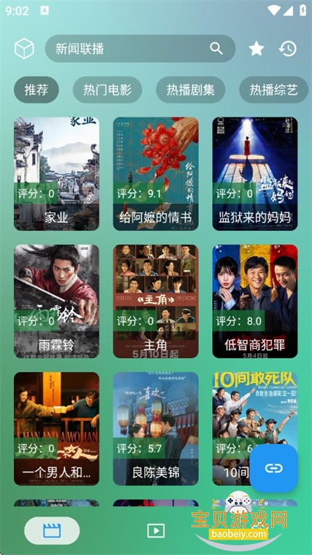 虚空影视app官方手机版 虚空影视app官方手机版