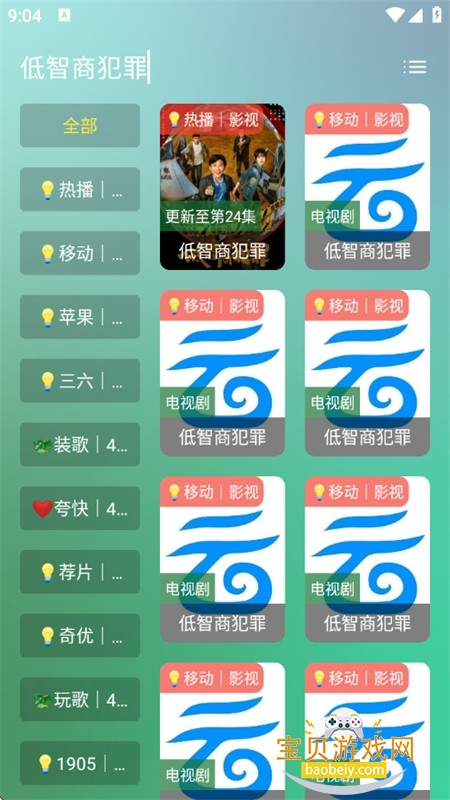 虚空影视app官方手机版 虚空影视app官方手机版