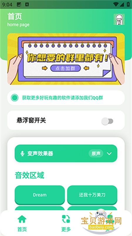 ��ЦDream������app���°汾2026