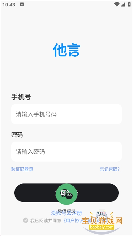 ������Ȥͬ������app�ֻ���
