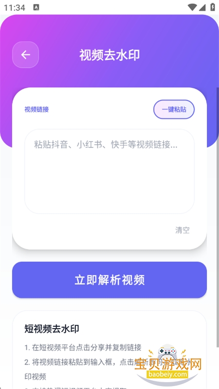 蝴蝶号提取app官方下载最新版本 蝴蝶号提取app官方下载最新版本