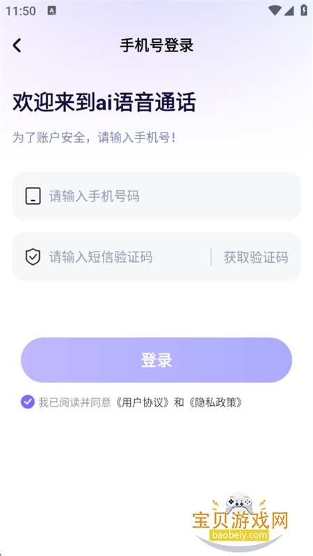 AI虚拟语音软件官方最新版2026 AI虚拟语音软件官方最新版2026