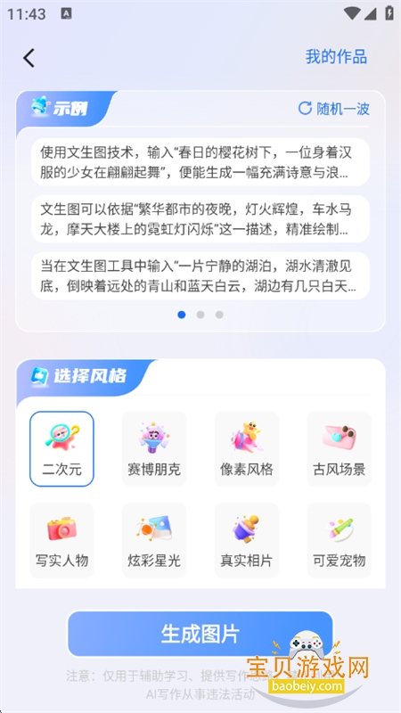 AI虚拟语音软件官方最新版2026 AI虚拟语音软件官方最新版2026