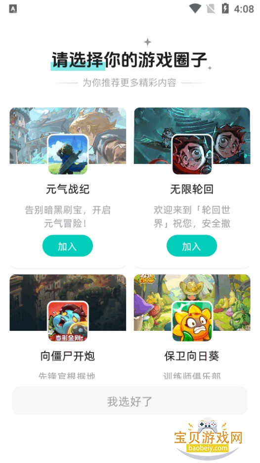 �����缫�ٰ�app�����ֻ���