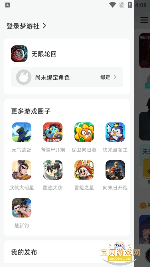 �����缫�ٰ�app�����ֻ���