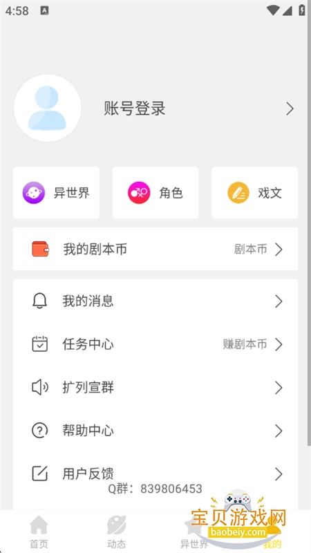 �籾Ϸ���Խ�ɫ�������������ֻ���