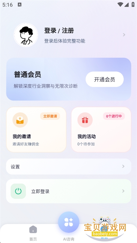 ˶��AI�ٷ��������ذ�װ�ֻ���