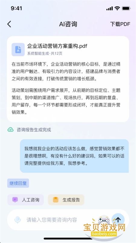 ˶��AI�ٷ��������ذ�װ�ֻ���