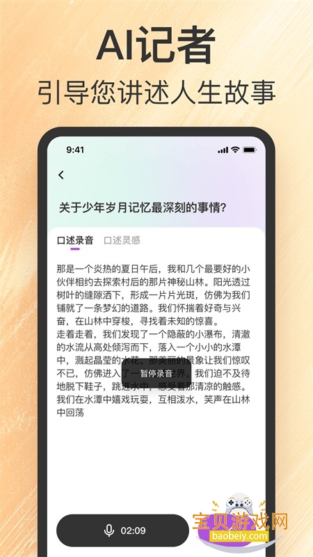 ���app��׿���°汾2026