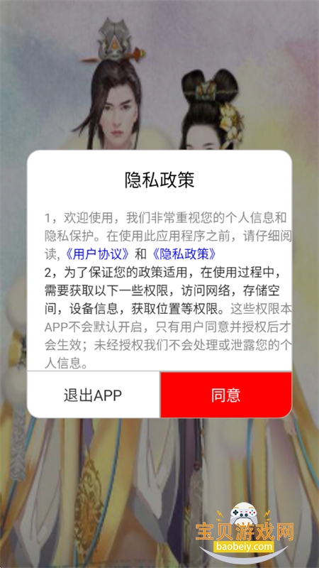 ������������ȫapp�ٷ������ֻ���