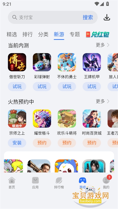��ҫӦ���г�(��ҫӦ���̵�)app���°�2026