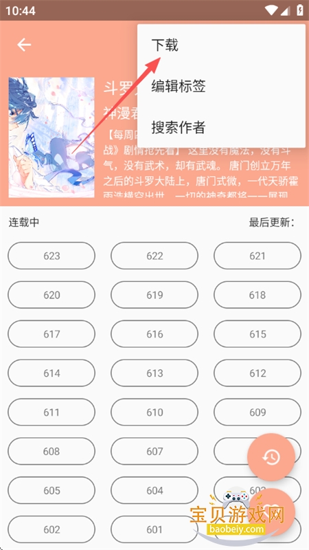 �Ķ�����app�ٷ������ֻ���