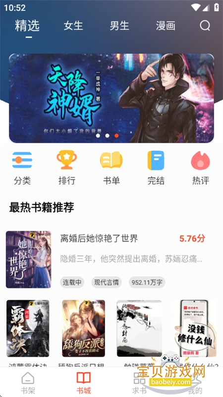 ����׷��app������������ֻ���