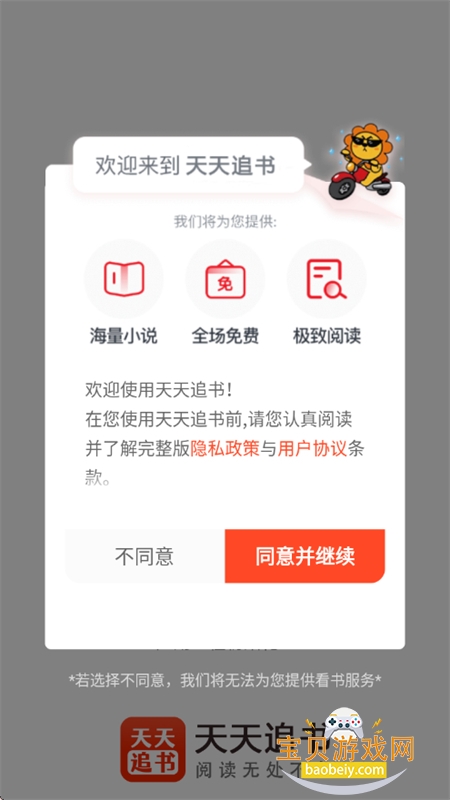 ����׷��app������������ֻ���