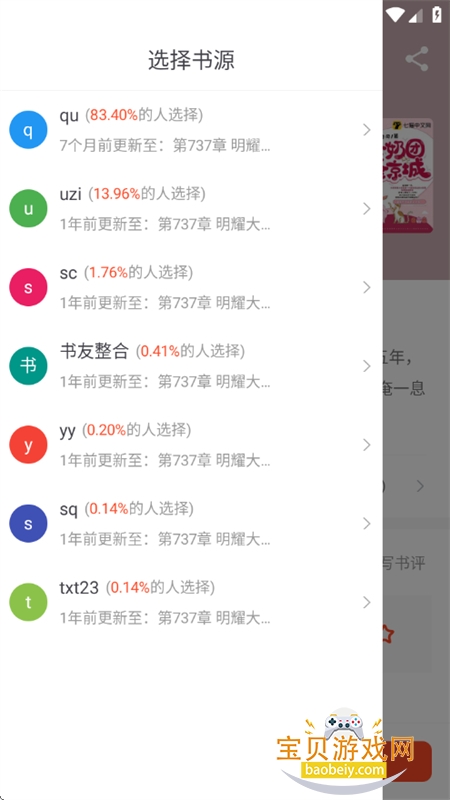 ����׷��app������������ֻ���