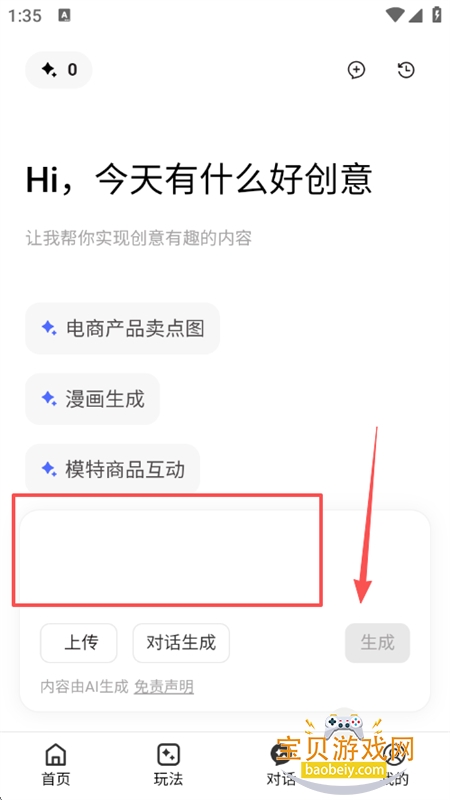 �AI���⹤��ƽ̨app���°�2026