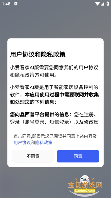 С������AI��app���°汾2026