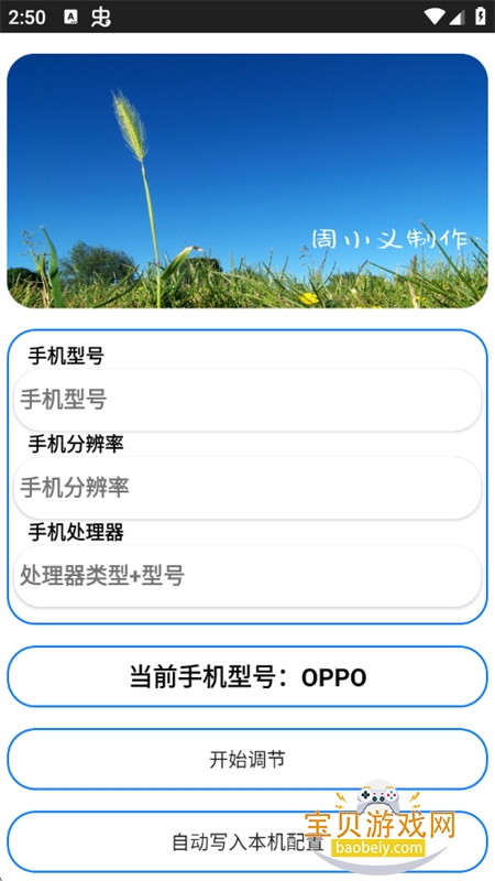 ��С��������app�ֻ�������