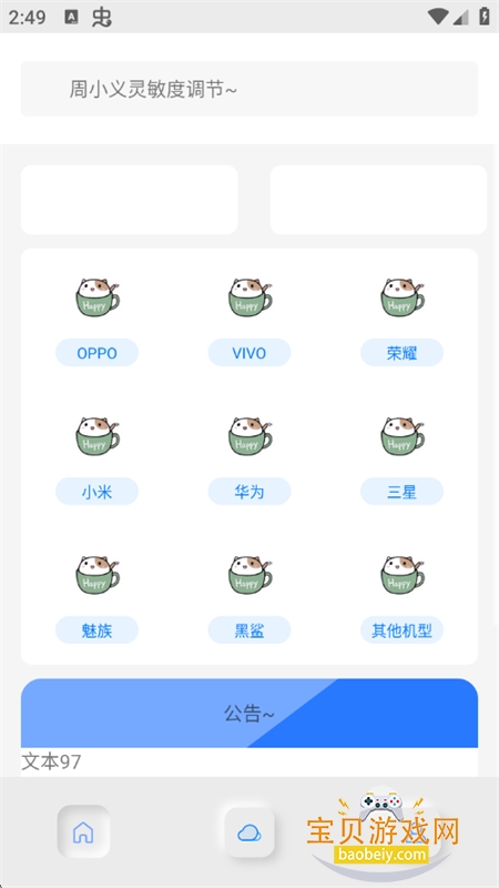 ��С��������app�ֻ�������