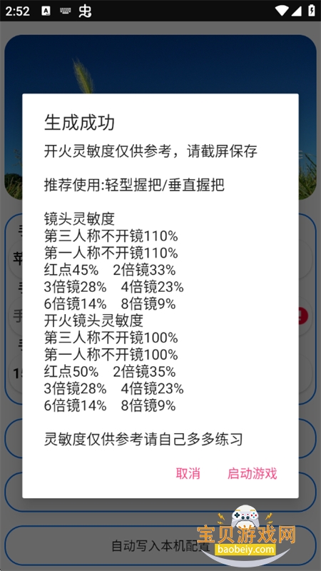 ��С��������app�ֻ�������