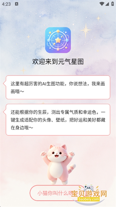 Ԫ����ͼAI��ͼ�������عٷ��汾