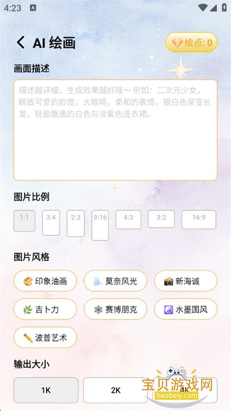 Ԫ����ͼAI��ͼ�������عٷ��汾