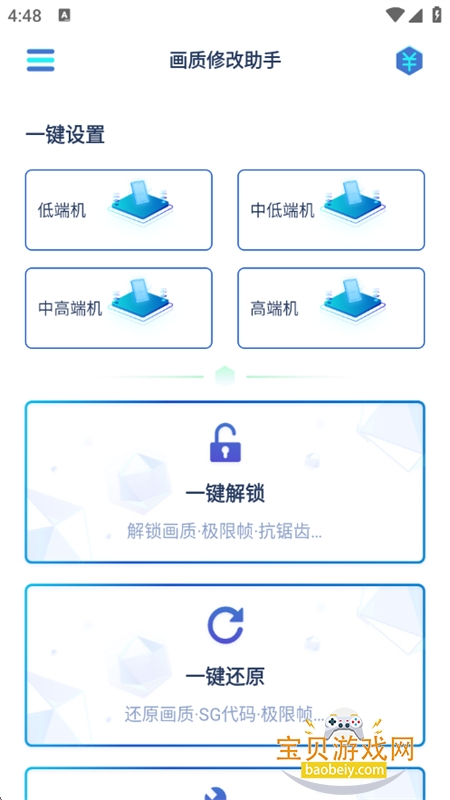 �����޸�����app�ٷ����°�2026