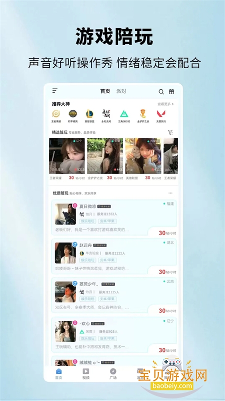 ����app�ٷ����°汾2026