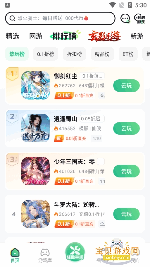 3733����app�ٷ���������