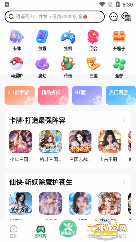 3733����app�ٷ���������
